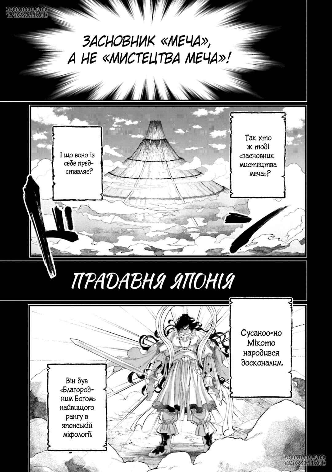 Shuumatsu no Valkyrie Chapter 89 - Page 9