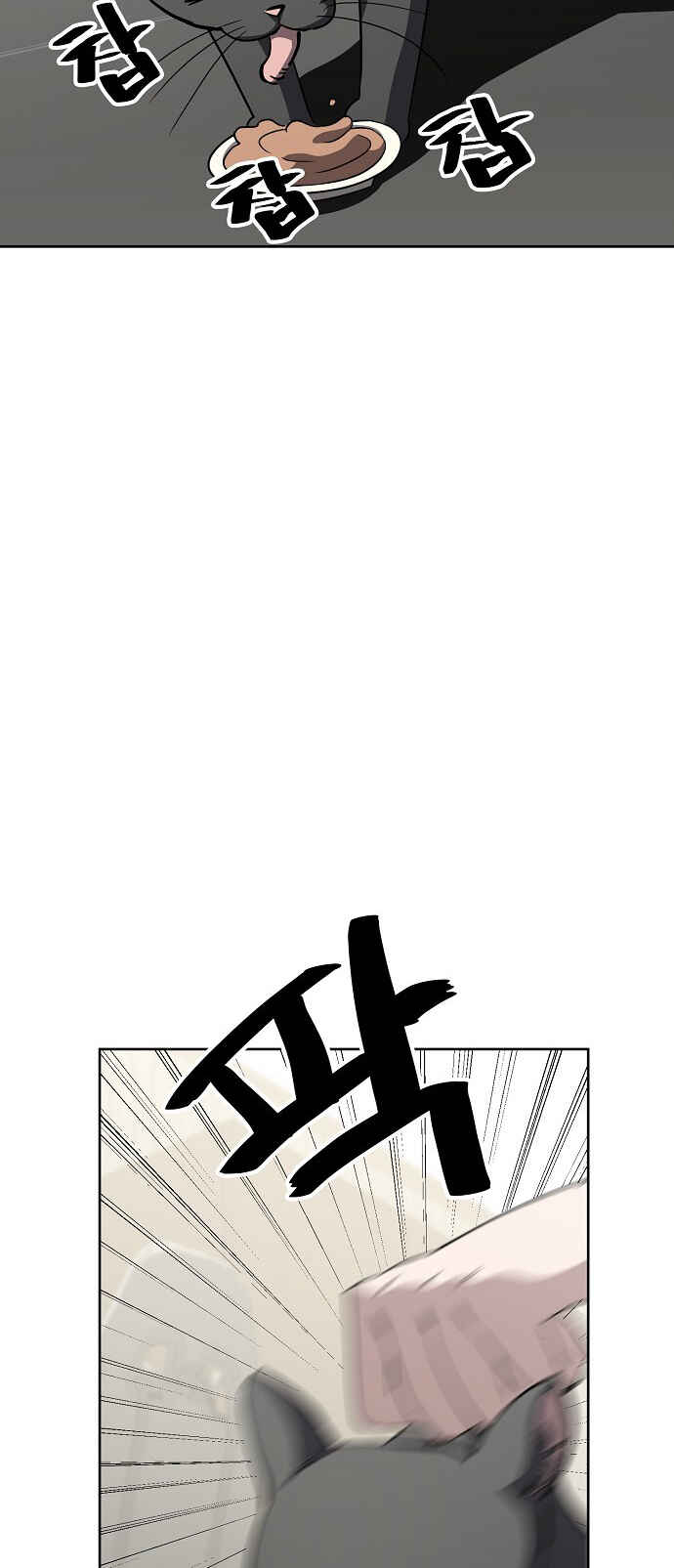 Mujikbaeksu Gye Baek-sun Chapter 69 - Page 43