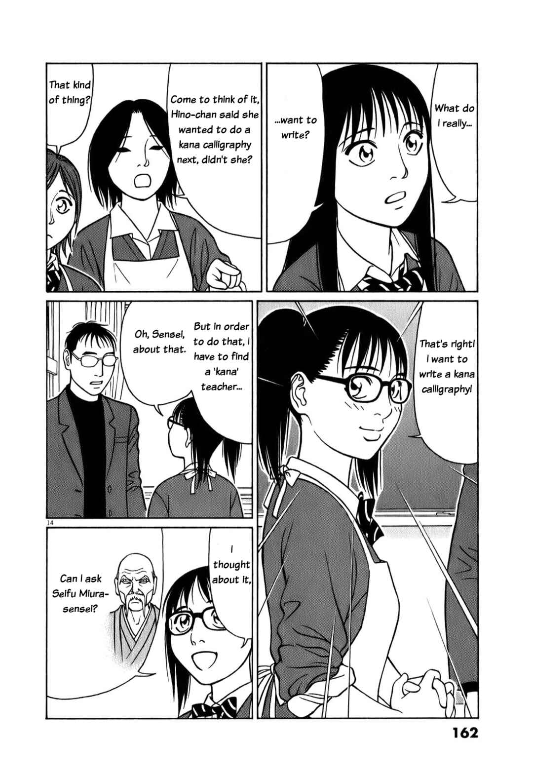 Tomehane! Suzuri Koukou Shodoubu Chapter 73 - Page 14