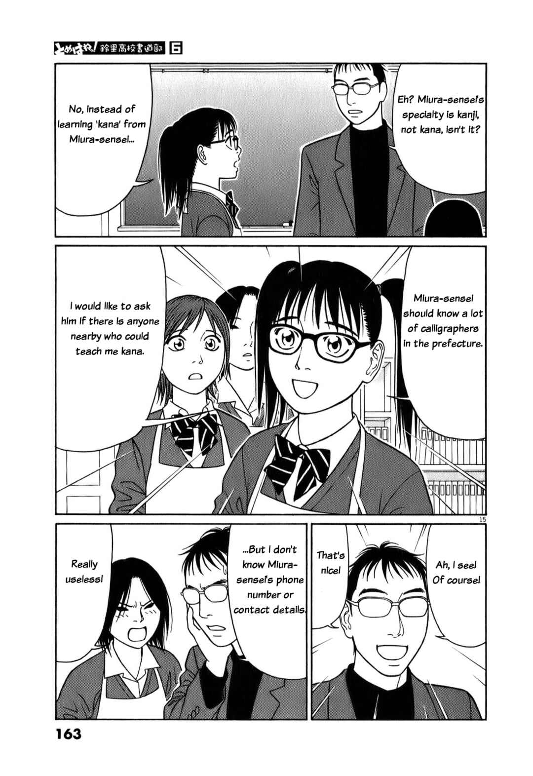 Tomehane! Suzuri Koukou Shodoubu Chapter 73 - Page 15