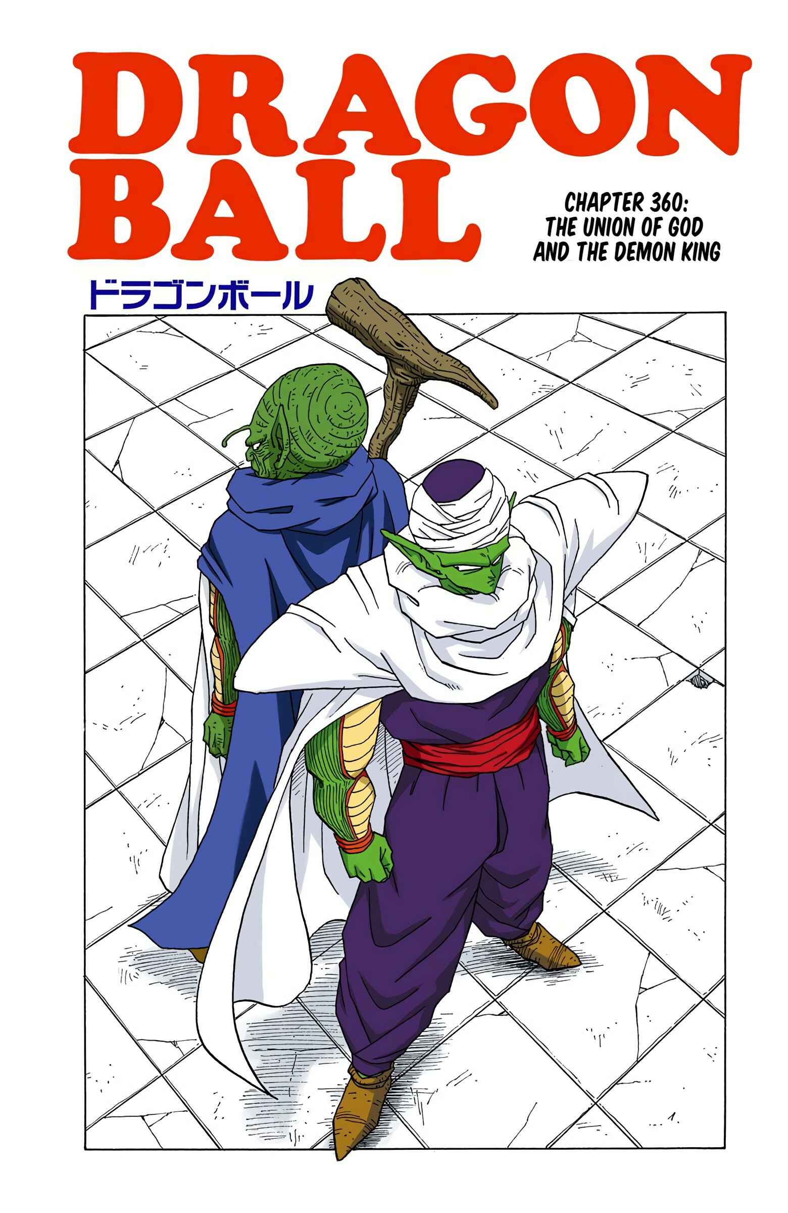 Dragon Ball (Official Colored) Chapter 360 - Page 1