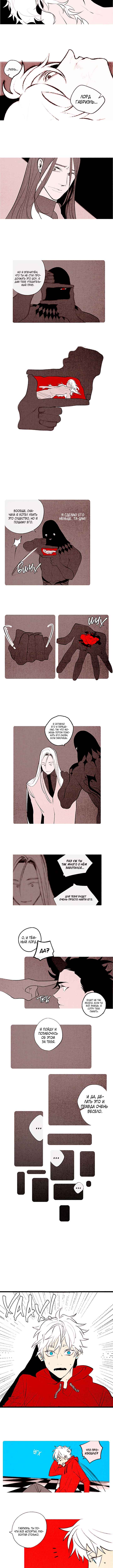 Demons Can't Be Pretty Chapter 95 - Page 2