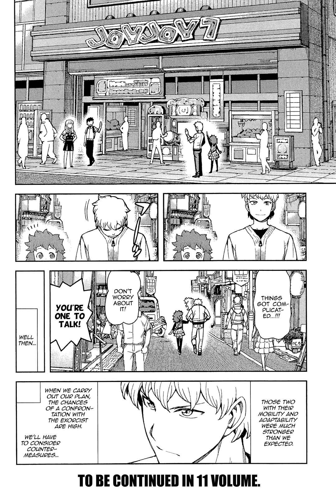 Tsugumomo Chapter 54 - Page 30