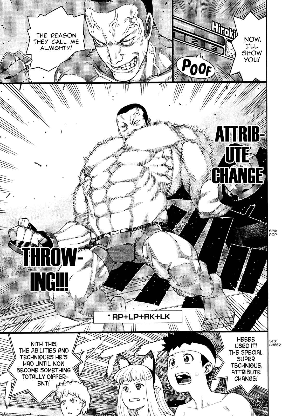 Tsugumomo Chapter 54 - Page 7