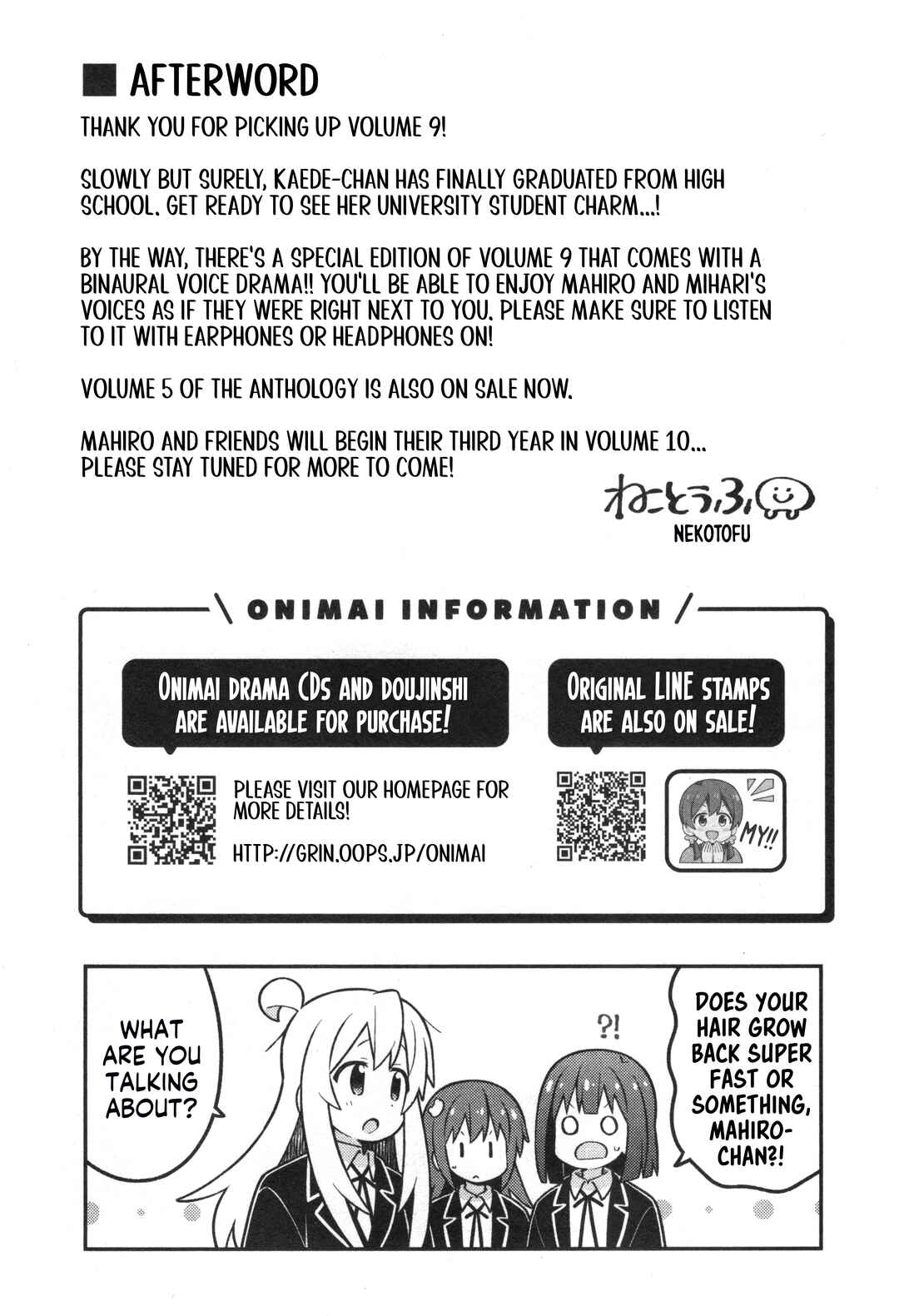 Onii-chan wa Oshimai! Chapter 90.8 - Page 9