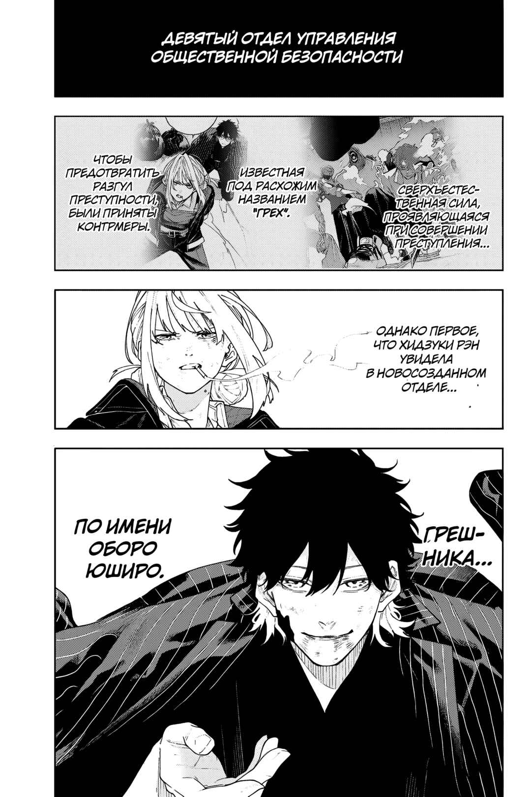 K-9: Keishichou Kouanbu Kouan Dai-9 Ka Inou Taisaku-gakari Chapter 2 - Page 1