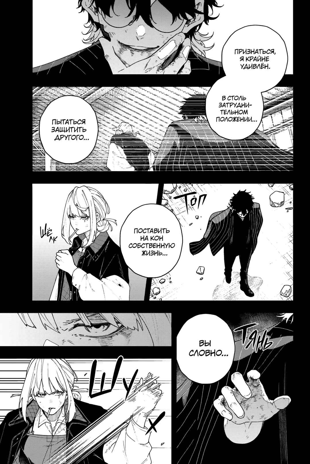 K-9: Keishichou Kouanbu Kouan Dai-9 Ka Inou Taisaku-gakari Chapter 2 - Page 10