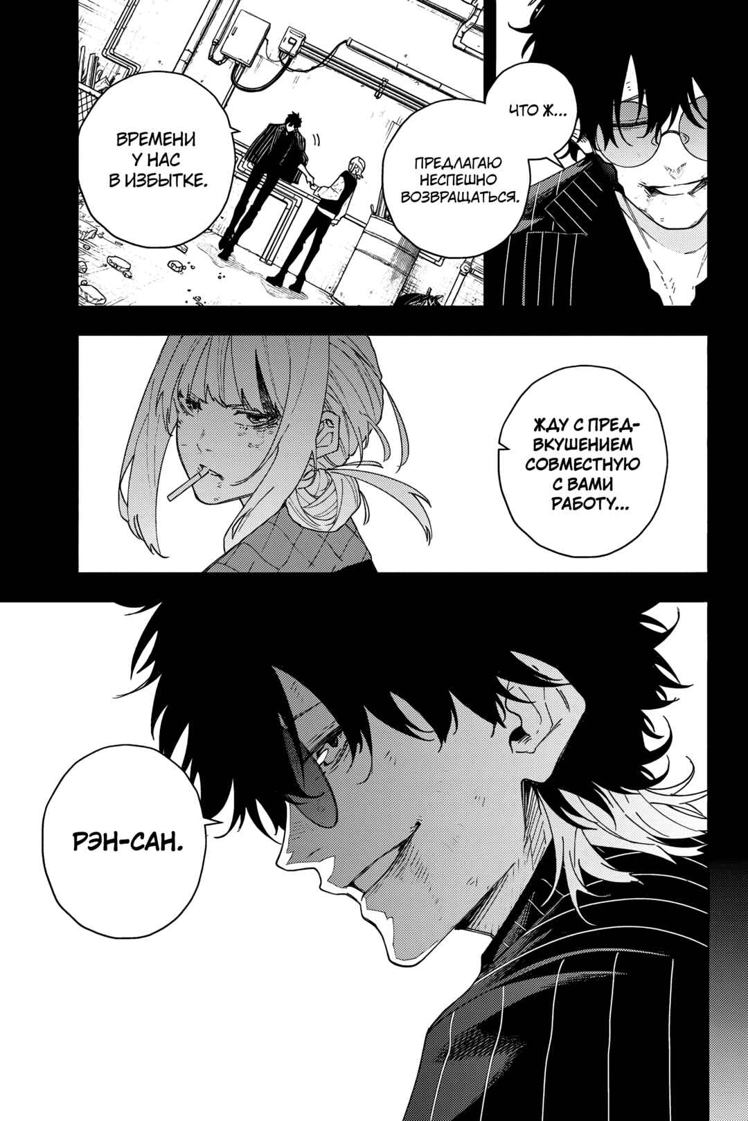 K-9: Keishichou Kouanbu Kouan Dai-9 Ka Inou Taisaku-gakari Chapter 2 - Page 12