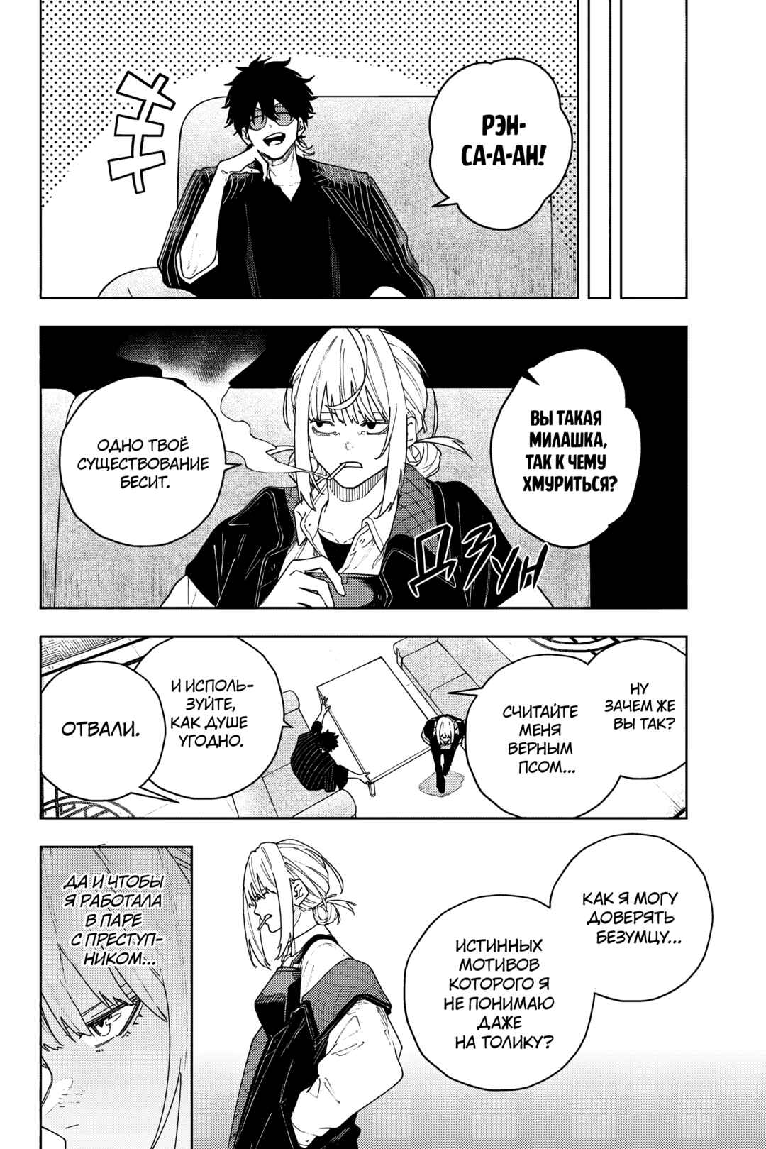 K-9: Keishichou Kouanbu Kouan Dai-9 Ka Inou Taisaku-gakari Chapter 2 - Page 13