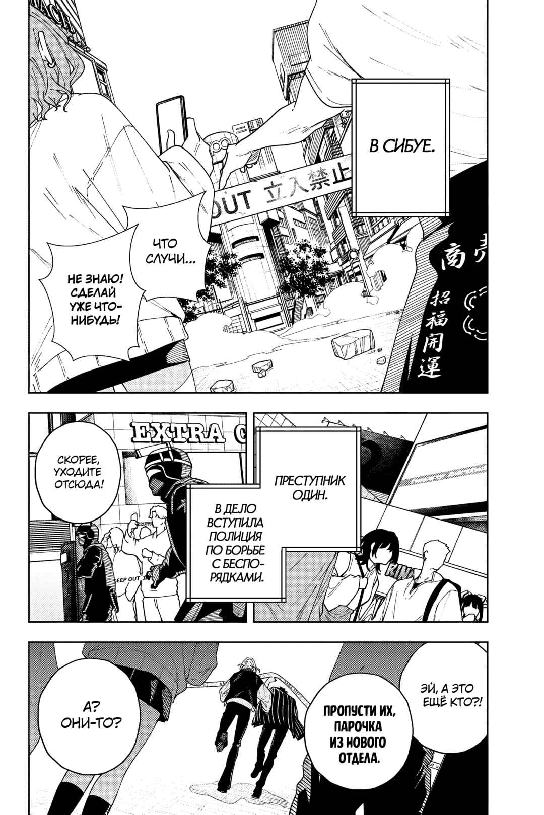 K-9: Keishichou Kouanbu Kouan Dai-9 Ka Inou Taisaku-gakari Chapter 2 - Page 17