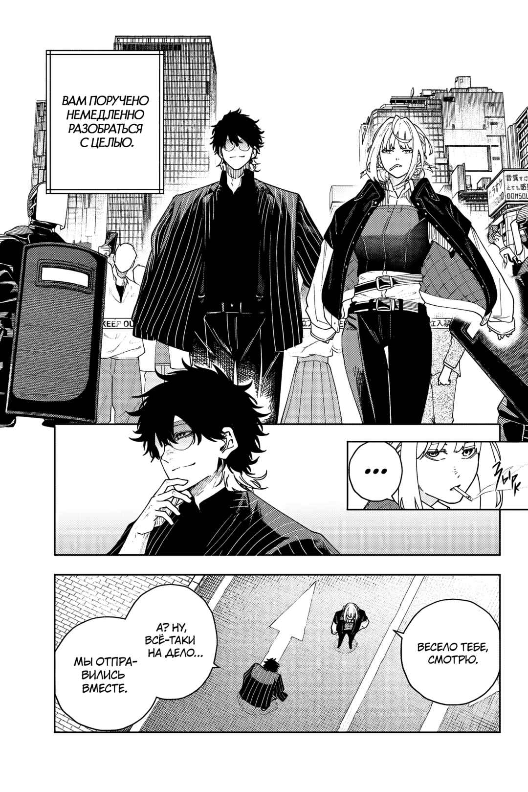 K-9: Keishichou Kouanbu Kouan Dai-9 Ka Inou Taisaku-gakari Chapter 2 - Page 18