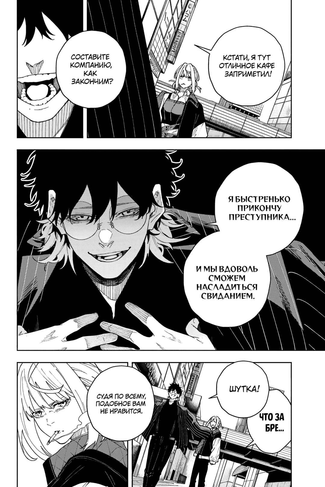 K-9: Keishichou Kouanbu Kouan Dai-9 Ka Inou Taisaku-gakari Chapter 2 - Page 19