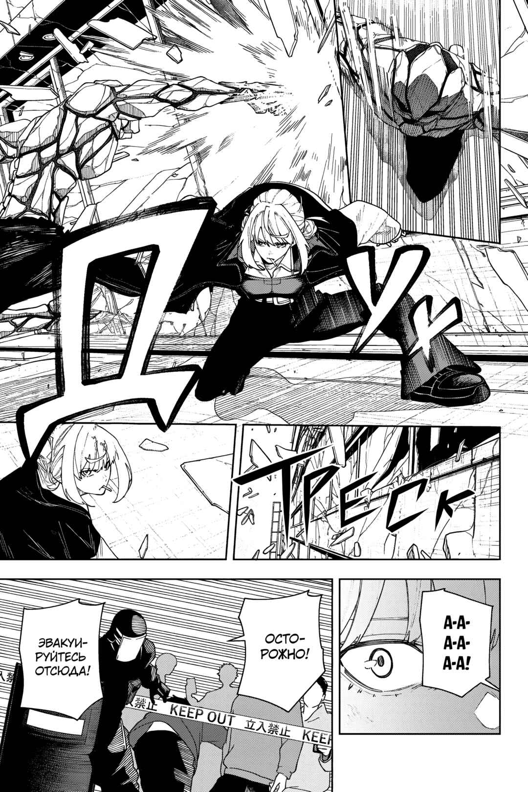 K-9: Keishichou Kouanbu Kouan Dai-9 Ka Inou Taisaku-gakari Chapter 2 - Page 26