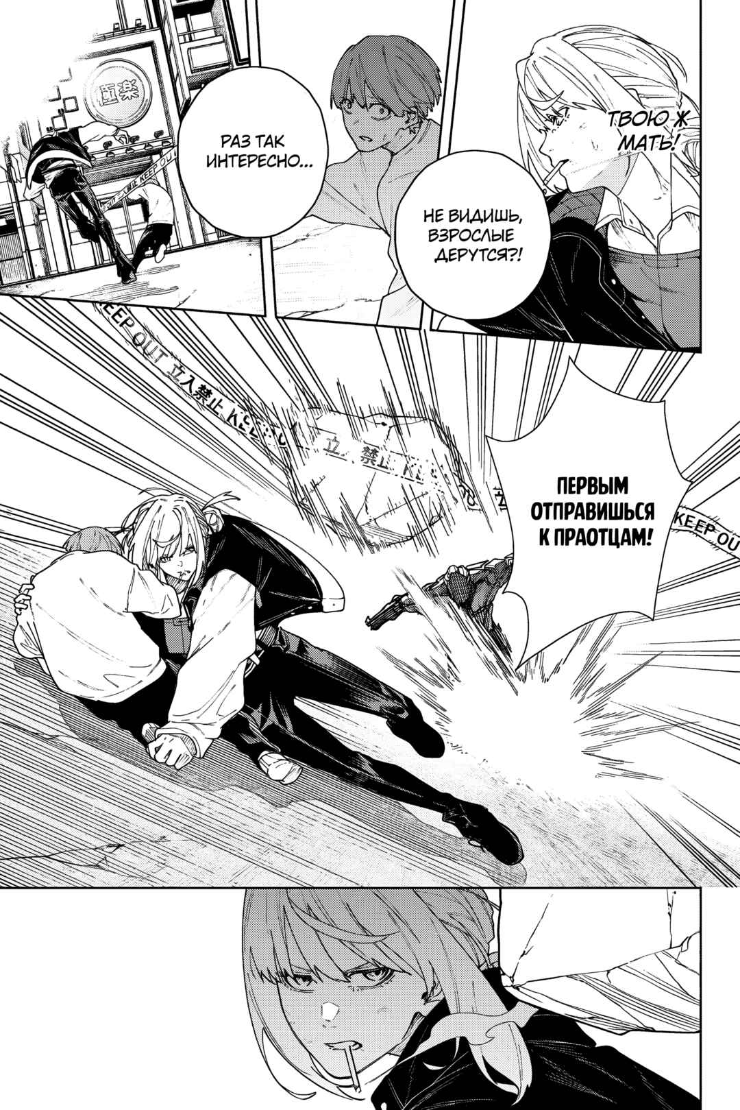 K-9: Keishichou Kouanbu Kouan Dai-9 Ka Inou Taisaku-gakari Chapter 2 - Page 28