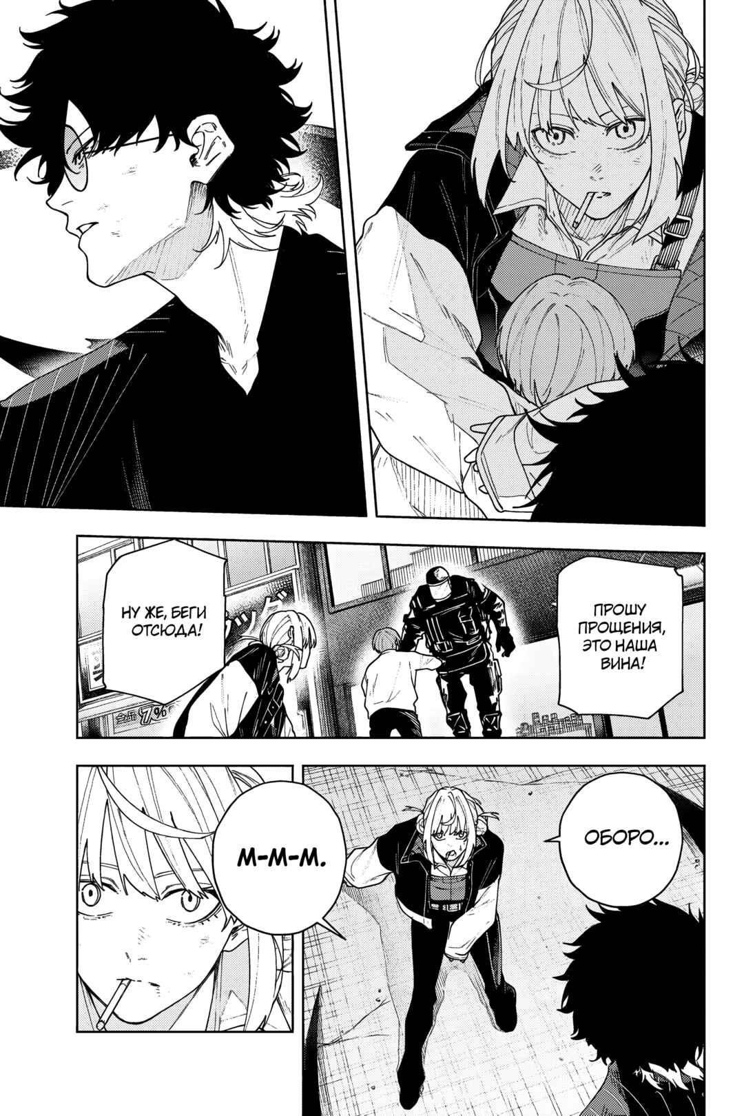 K-9: Keishichou Kouanbu Kouan Dai-9 Ka Inou Taisaku-gakari Chapter 2 - Page 30