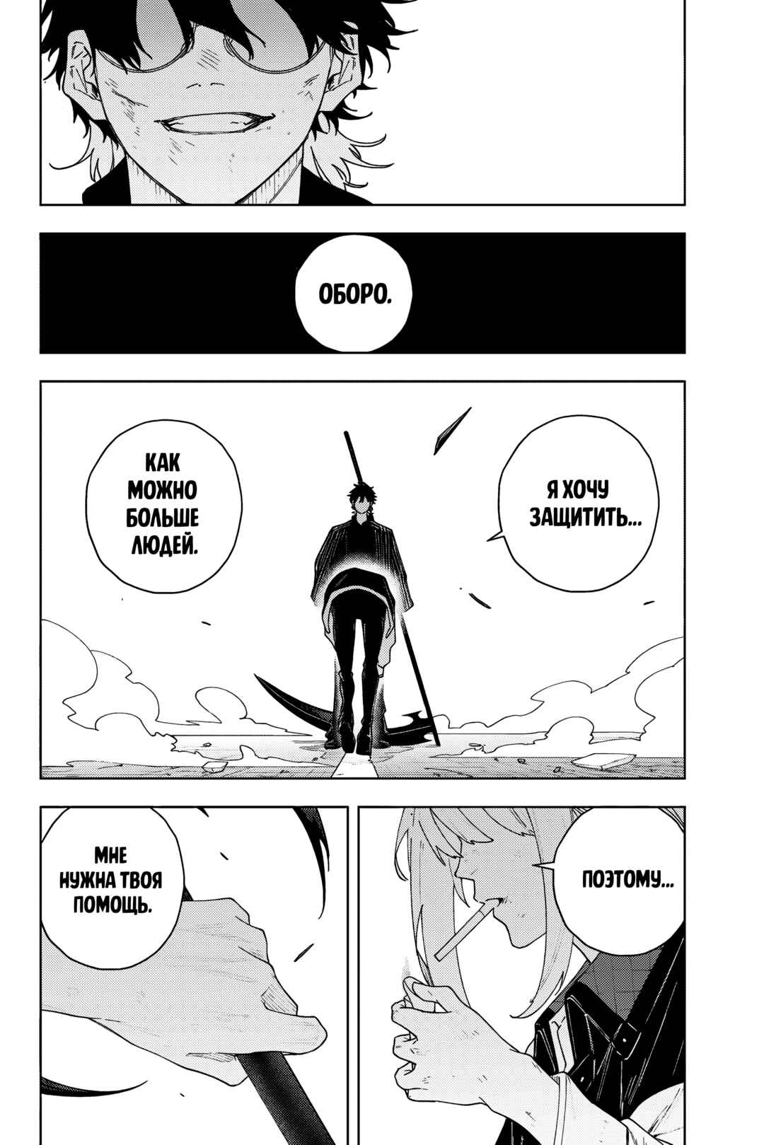 K-9: Keishichou Kouanbu Kouan Dai-9 Ka Inou Taisaku-gakari Chapter 2 - Page 35