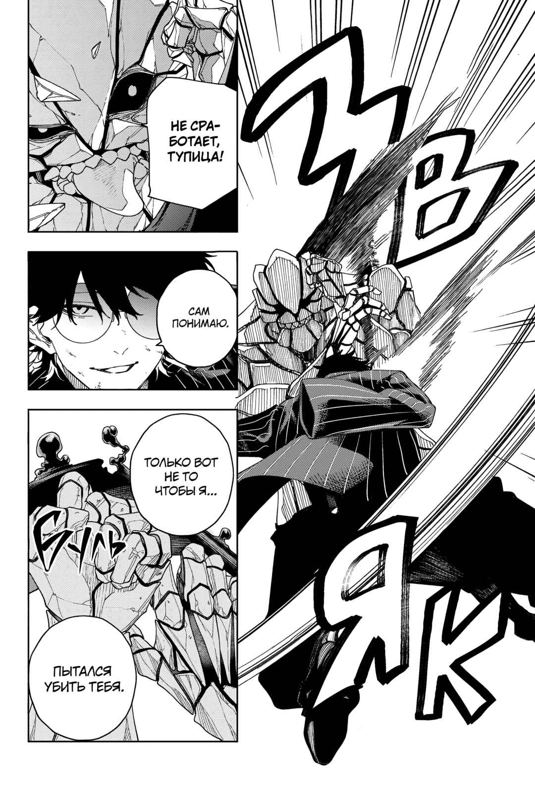 K-9: Keishichou Kouanbu Kouan Dai-9 Ka Inou Taisaku-gakari Chapter 2 - Page 37