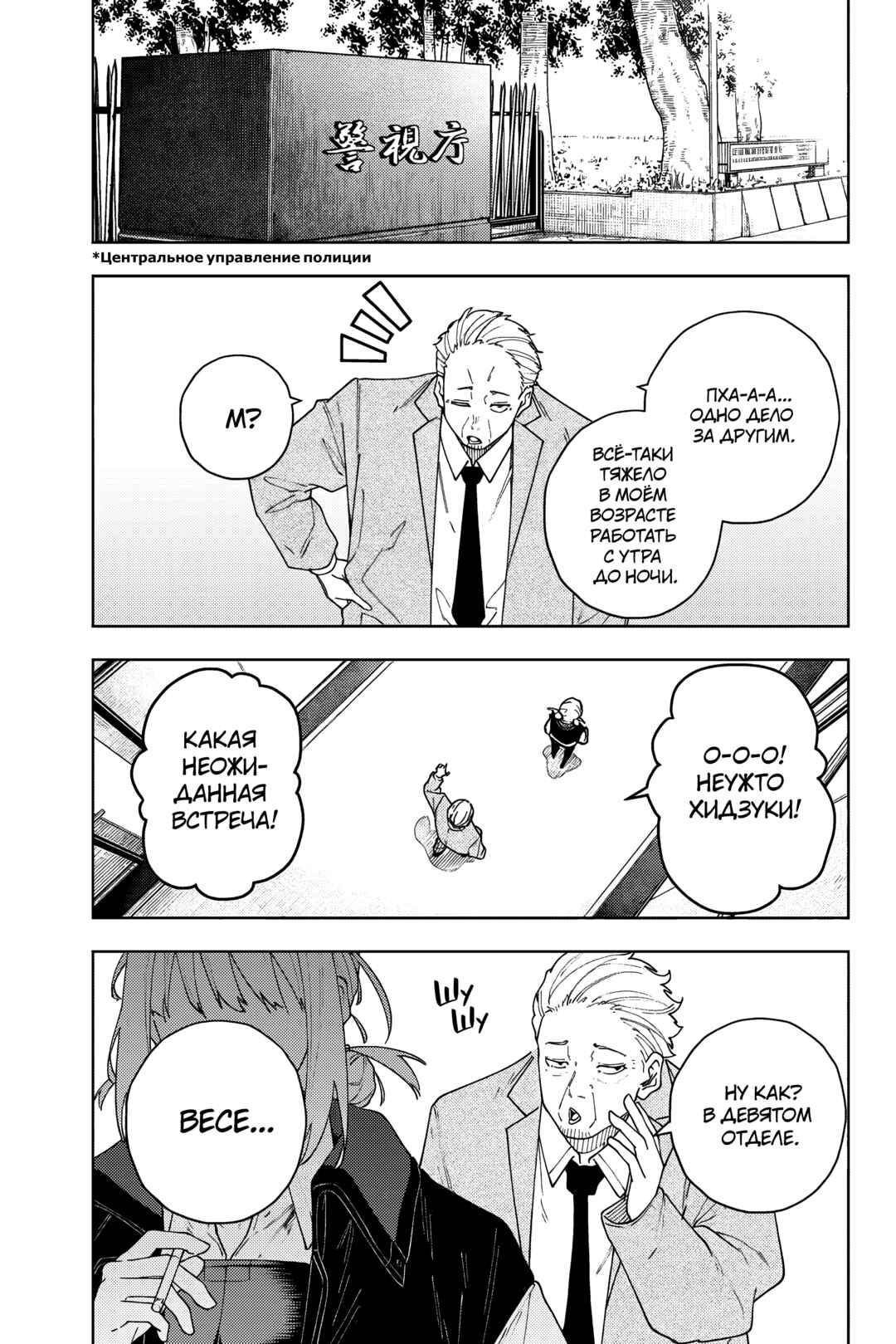K-9: Keishichou Kouanbu Kouan Dai-9 Ka Inou Taisaku-gakari Chapter 2 - Page 4