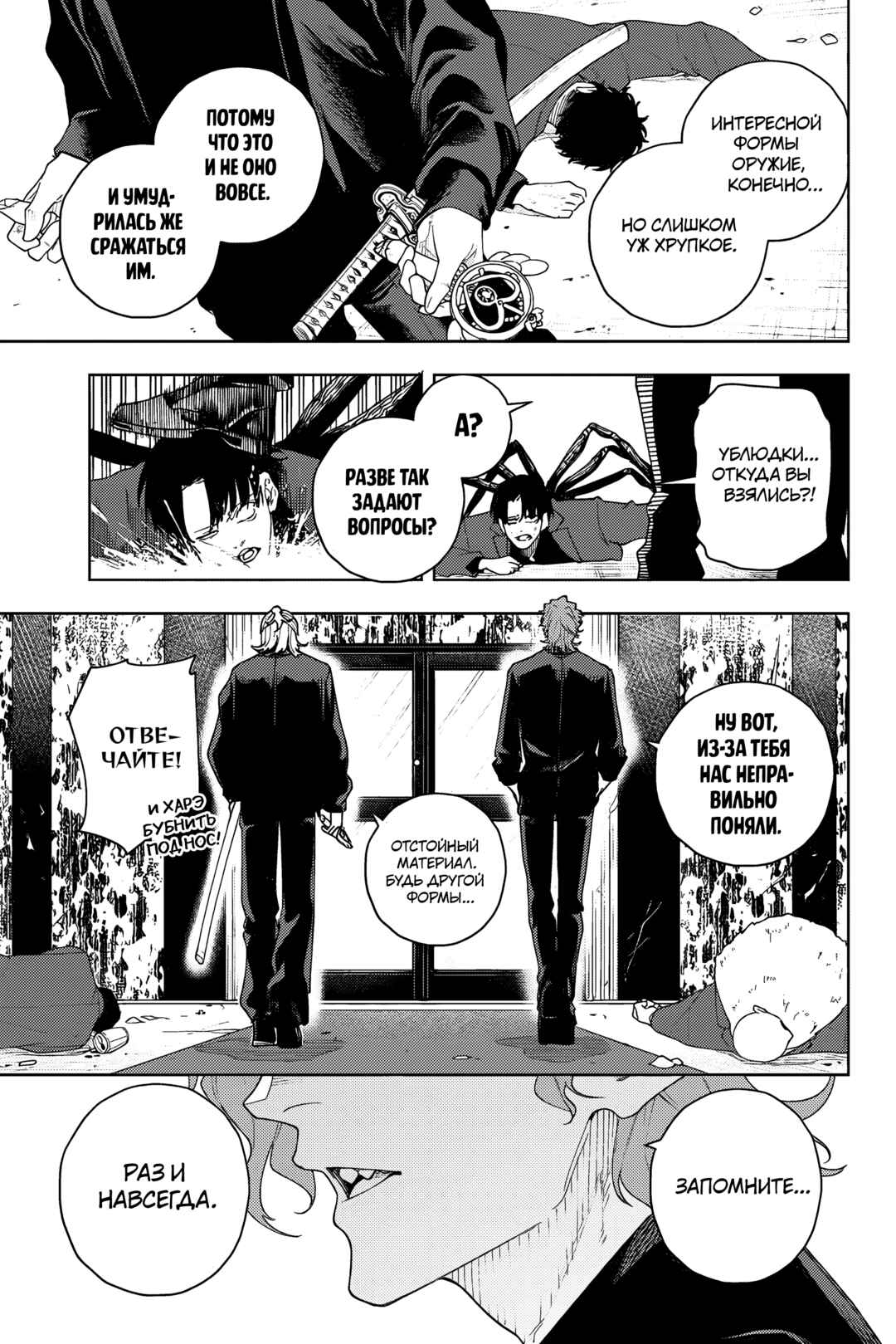K-9: Keishichou Kouanbu Kouan Dai-9 Ka Inou Taisaku-gakari Chapter 2 - Page 45
