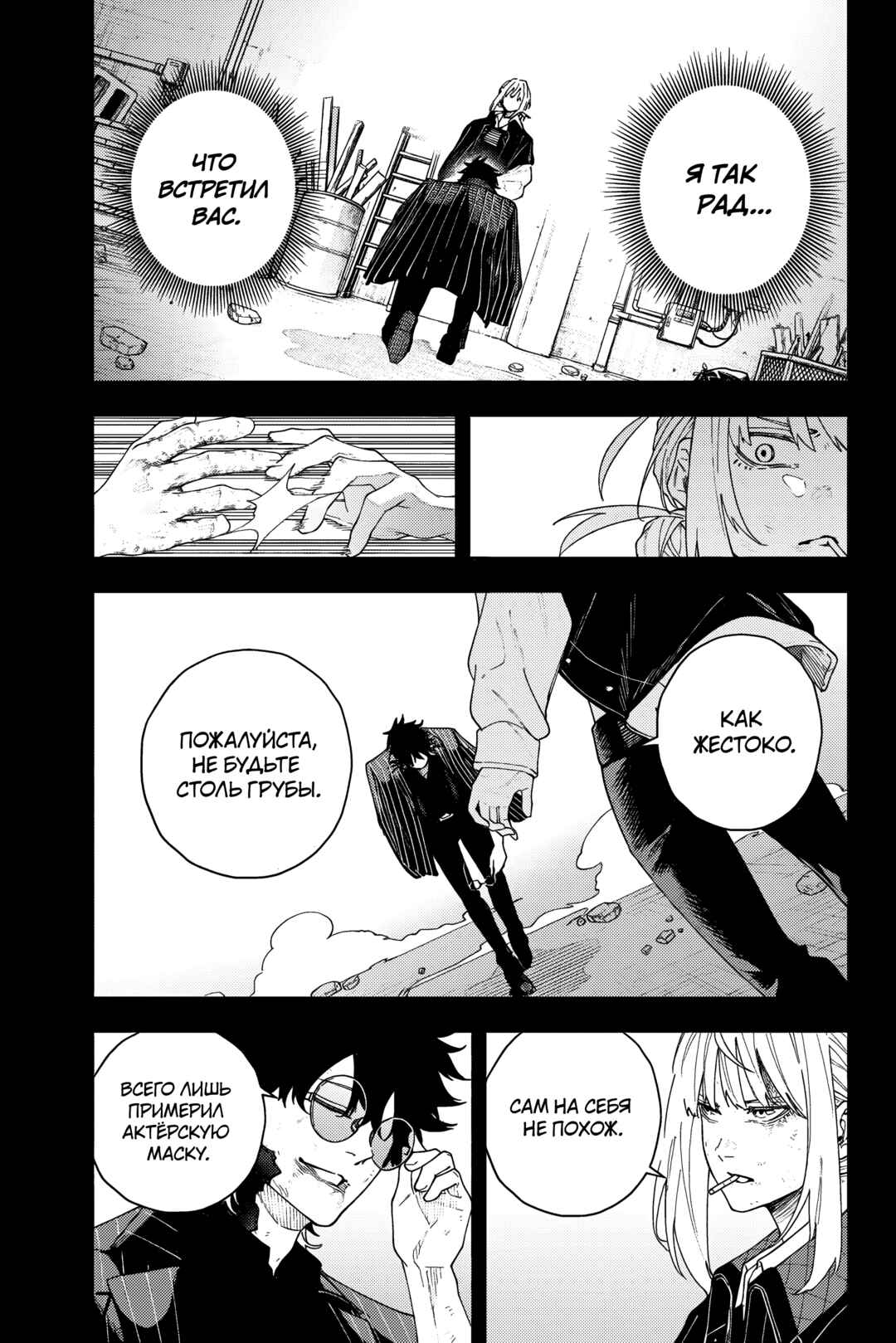 K-9: Keishichou Kouanbu Kouan Dai-9 Ka Inou Taisaku-gakari Chapter 2 - Page 8