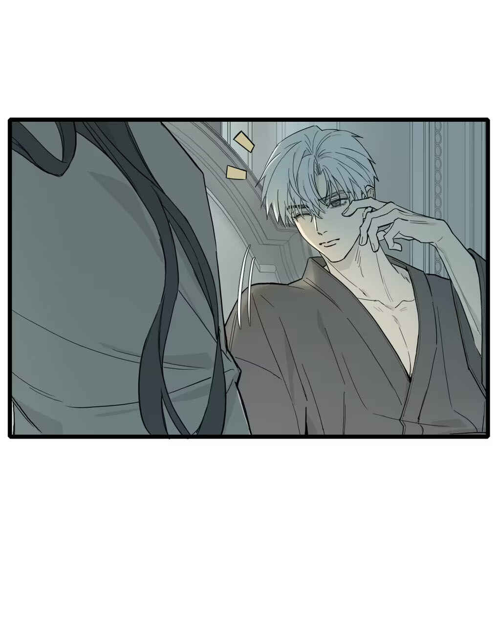 Qiú Huǒ Chapter 2 - Page 53