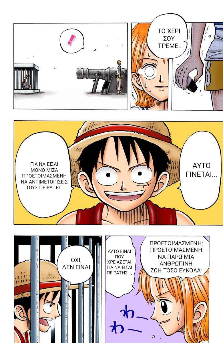 One Piece (Official Colored) Chapter 10 - Page 13