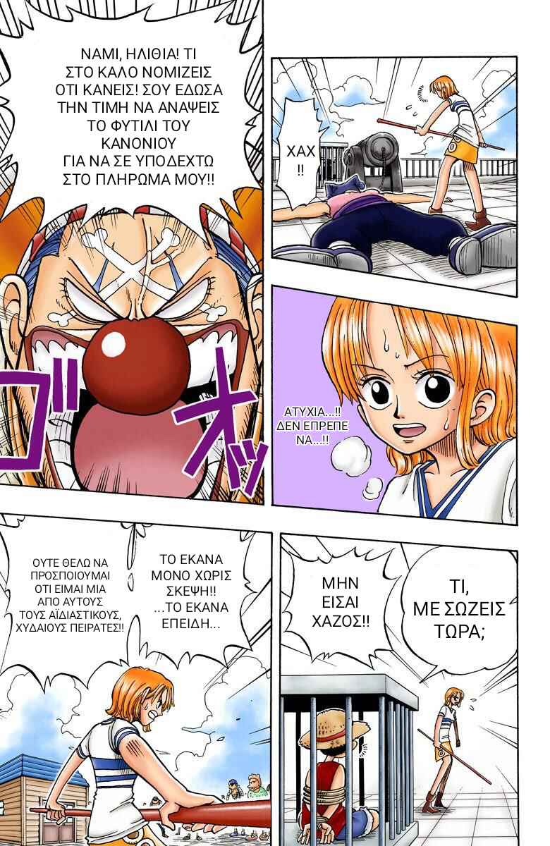 One Piece (Official Colored) Chapter 10 - Page 16