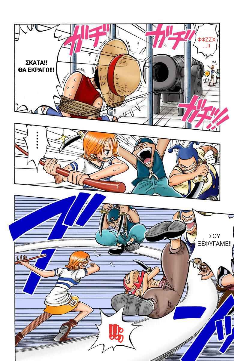 One Piece (Official Colored) Chapter 10 - Page 19