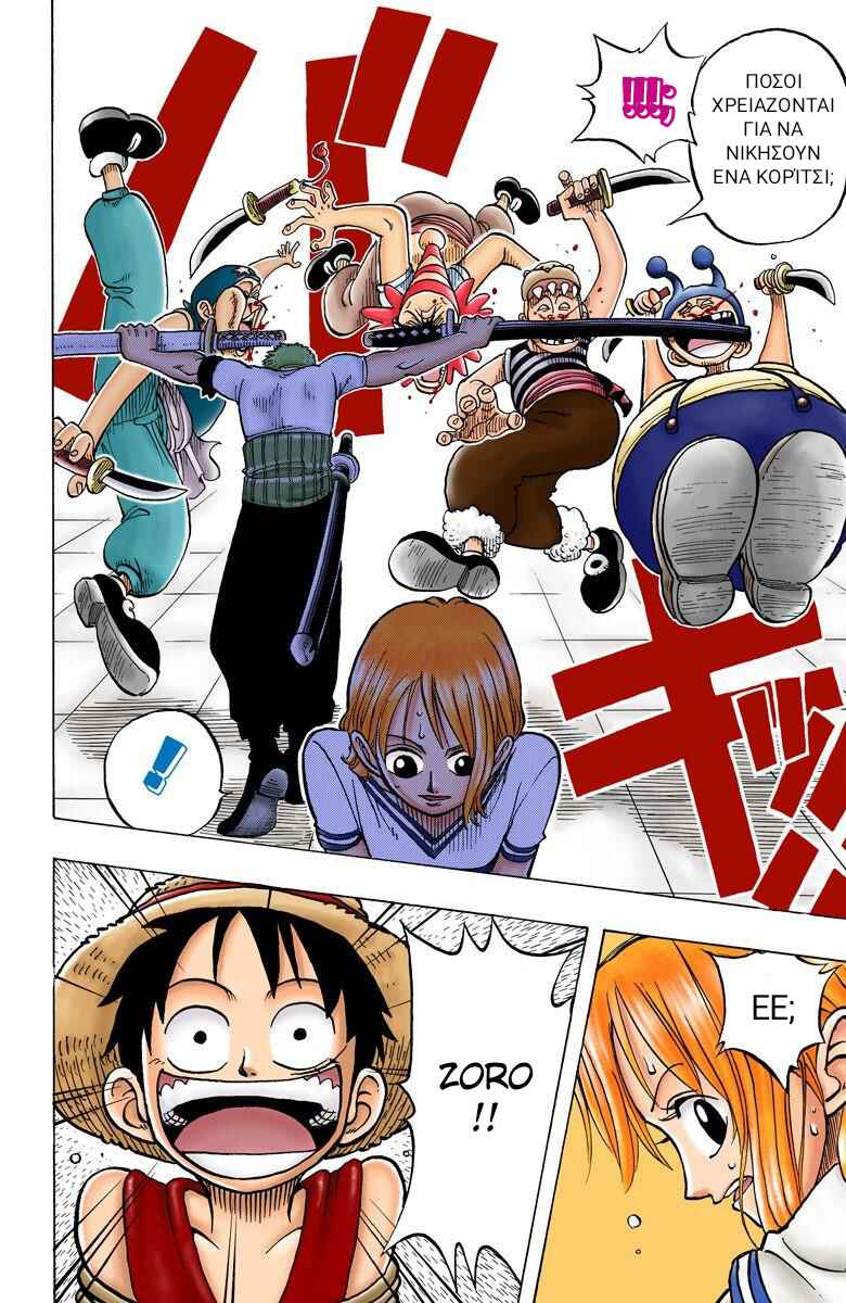 One Piece (Official Colored) Chapter 10 - Page 21