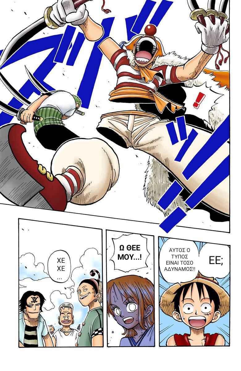 One Piece (Official Colored) Chapter 10 - Page 24