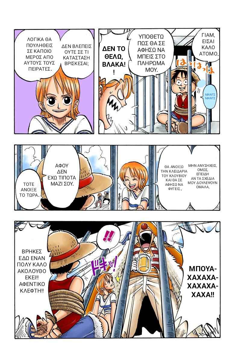 One Piece (Official Colored) Chapter 10 - Page 3