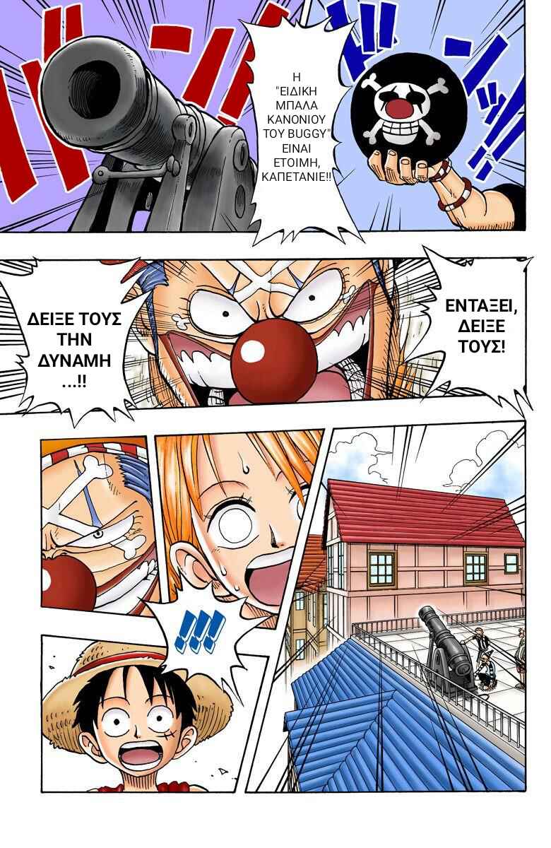 One Piece (Official Colored) Chapter 10 - Page 8