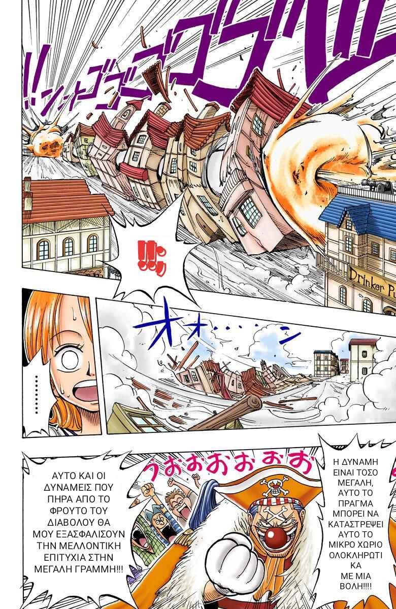 One Piece (Official Colored) Chapter 10 - Page 9