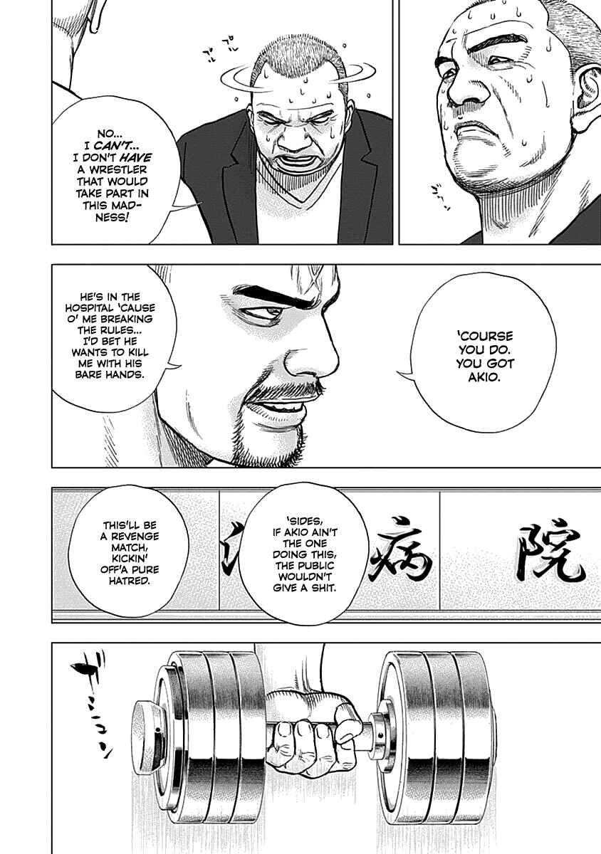 Lock Up: Warera Akatsuki Pro Wrestling-dan Chapter 7 - Page 17