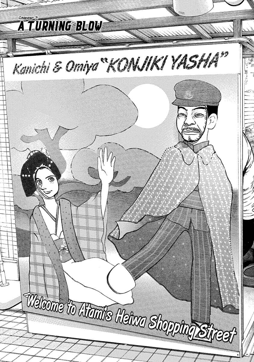 Lock Up: Warera Akatsuki Pro Wrestling-dan Chapter 7 - Page 2