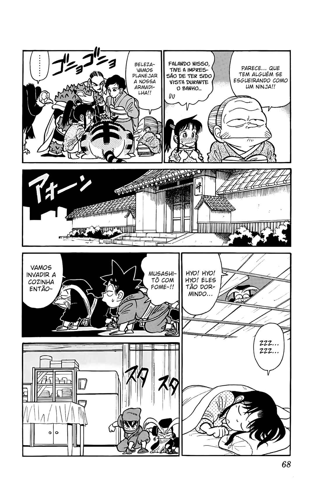 Yaiba! Chapter 43 - Page 11