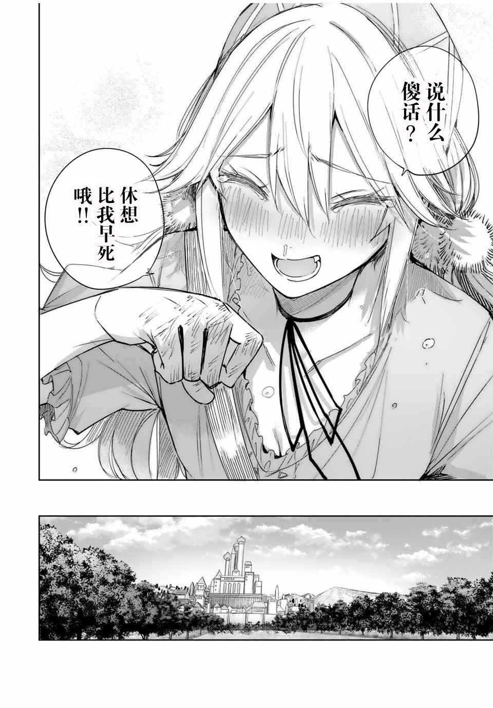 Henkyou no Yakushi, Miyako de S-Rank Boukensha to Naru ~Eiyuu-mura no Shounen ga Cheat-yaku de Mujikaku Musou~ Chapter 57 - Page 14