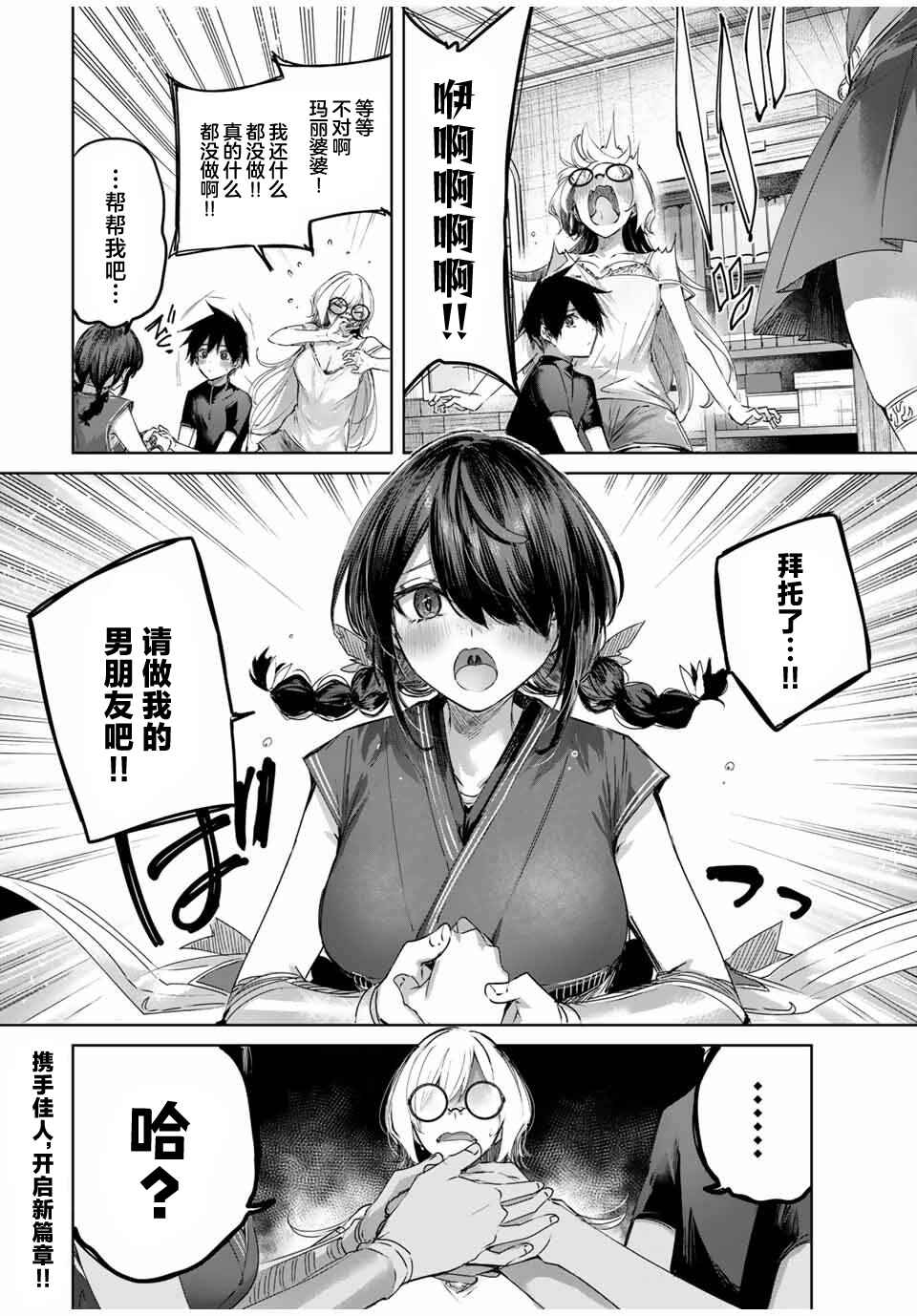 Henkyou no Yakushi, Miyako de S-Rank Boukensha to Naru ~Eiyuu-mura no Shounen ga Cheat-yaku de Mujikaku Musou~ Chapter 57 - Page 18