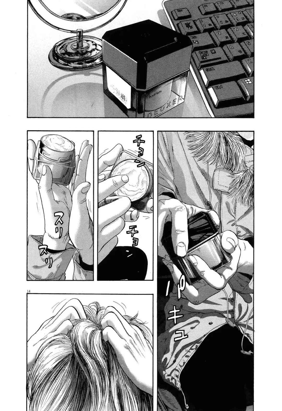 I Am a Hero Chapter 197 - Page 13