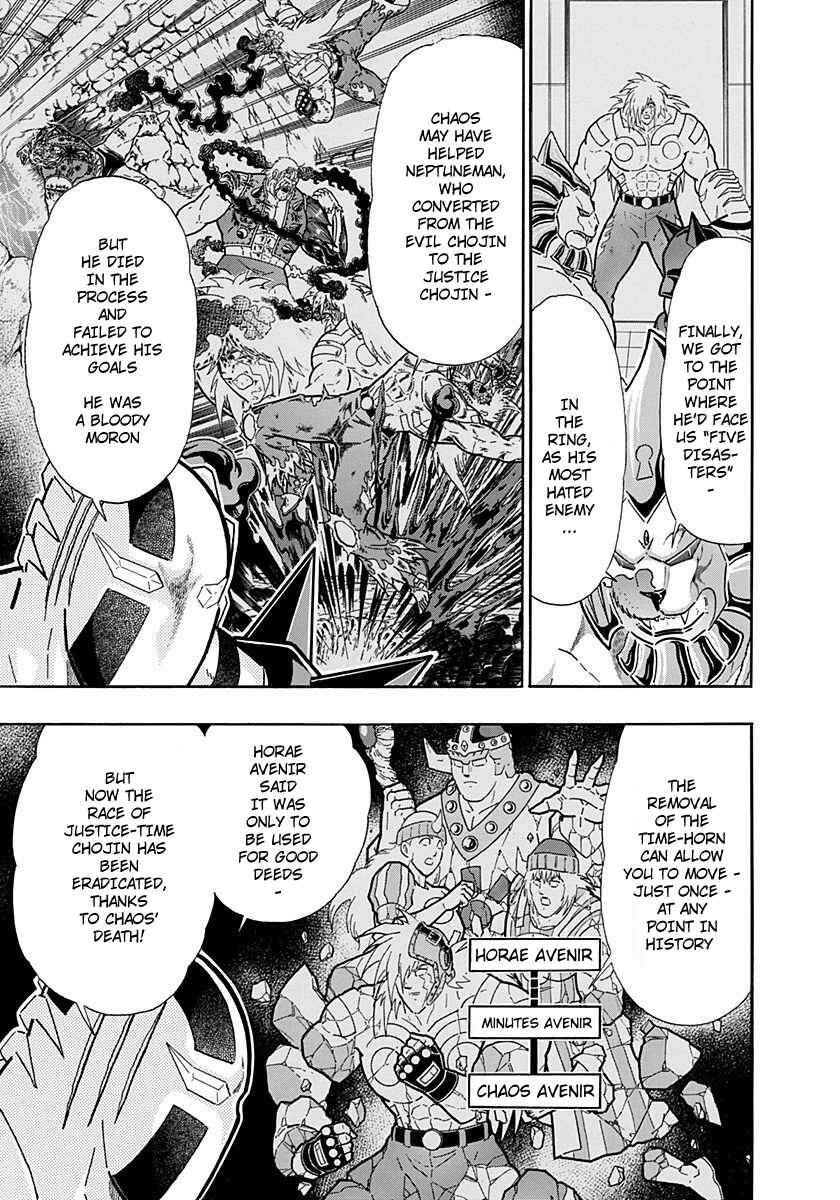 Kinnikuman II-Sei: Ultimate Chojin Tag Arc Chapter 262 - Page 3