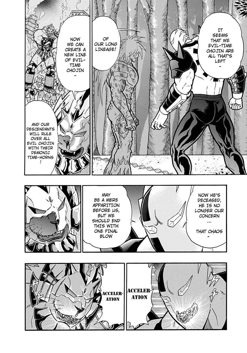 Kinnikuman II-Sei: Ultimate Chojin Tag Arc Chapter 262 - Page 4