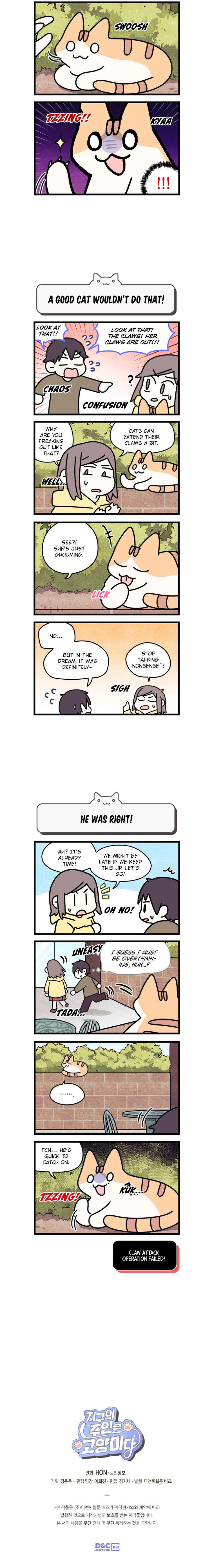 Jigu ui Juin eun Goyangida Chapter 157 - Page 3