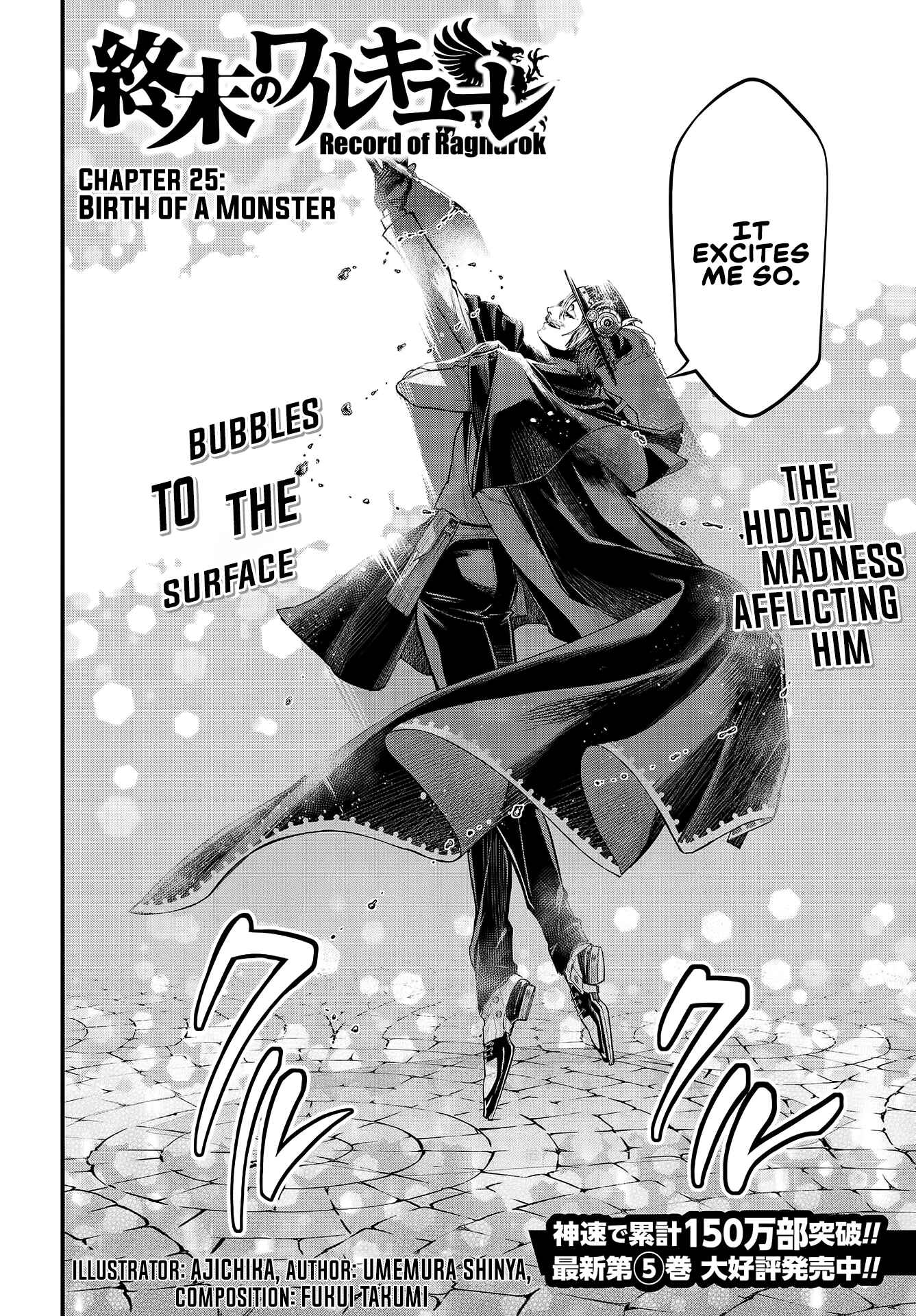 Shuumatsu no Valkyrie Chapter 25 - Page 3