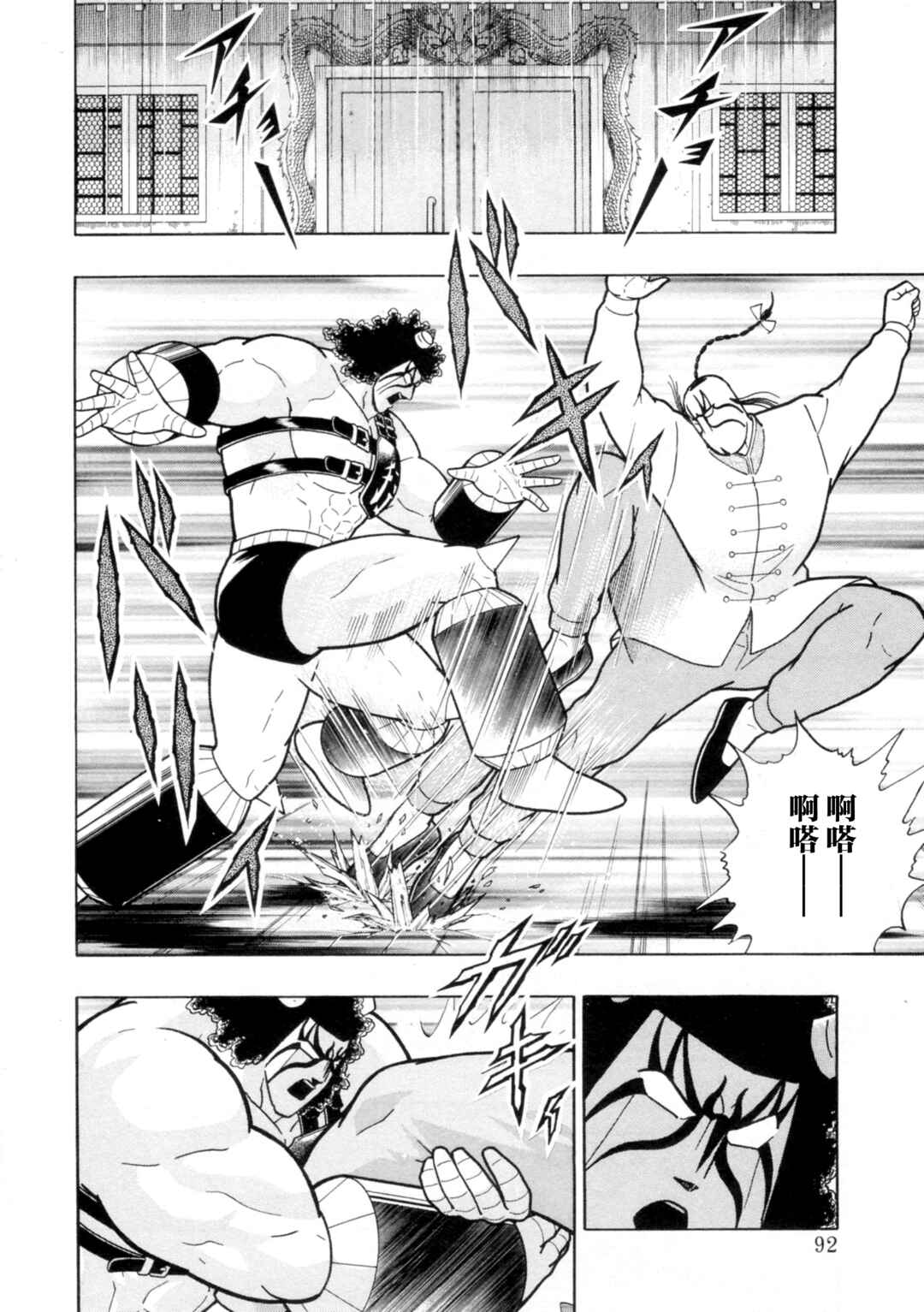 Kinnikuman II-Sei: Ultimate Chojin Tag Arc Chapter 116 - Page 10