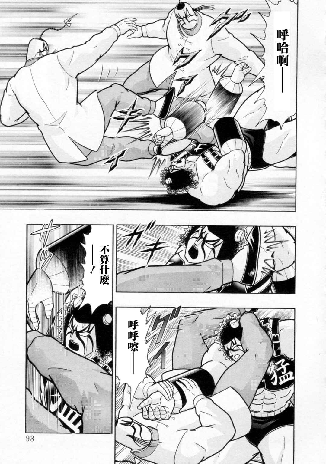 Kinnikuman II-Sei: Ultimate Chojin Tag Arc Chapter 116 - Page 11