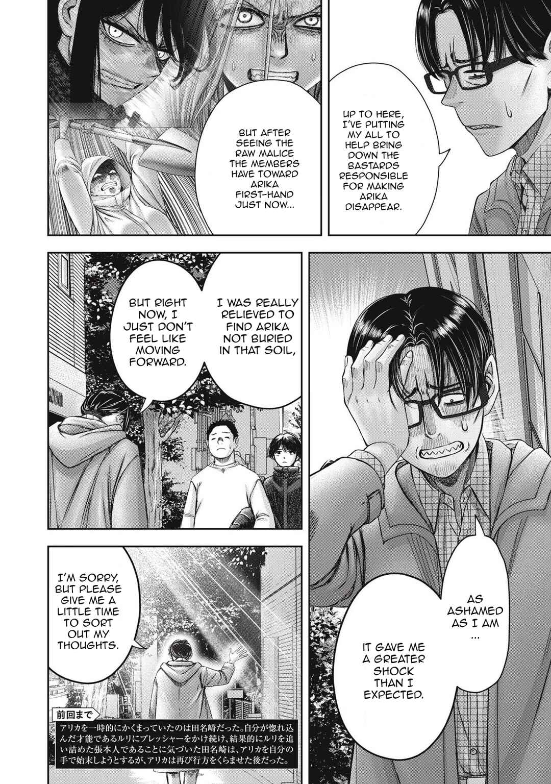 Watashi no Arika Chapter 51 - Page 3