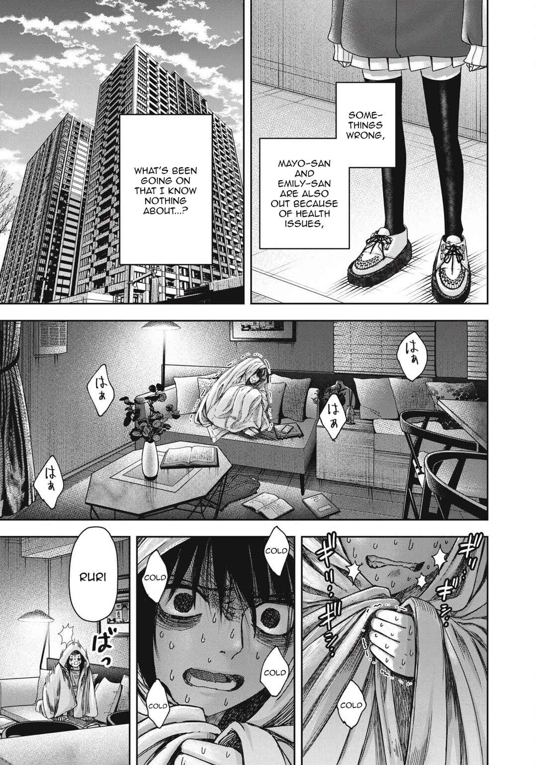 Watashi no Arika Chapter 51 - Page 8