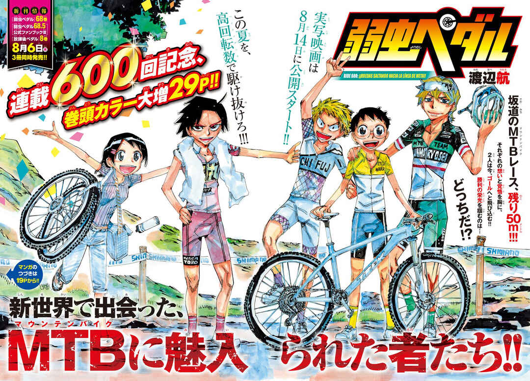 Yowamushi Pedal Chapter 600 - Page 4