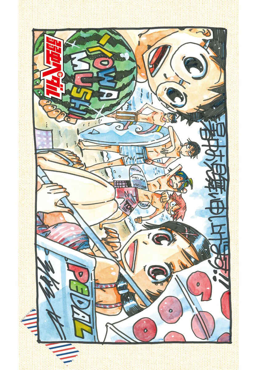 Yowamushi Pedal Chapter 600 - Page 6