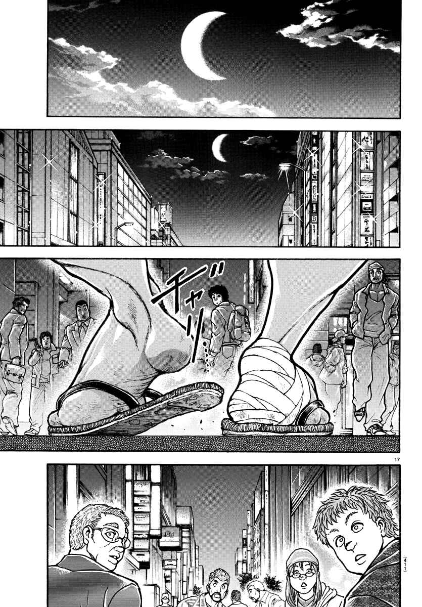 Bakidou Chapter 138 - Page 16